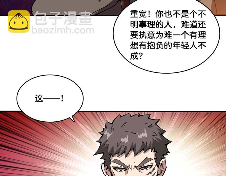 🍱噬神纪 第127话 母爱泛滥的怪阿姨 第30页