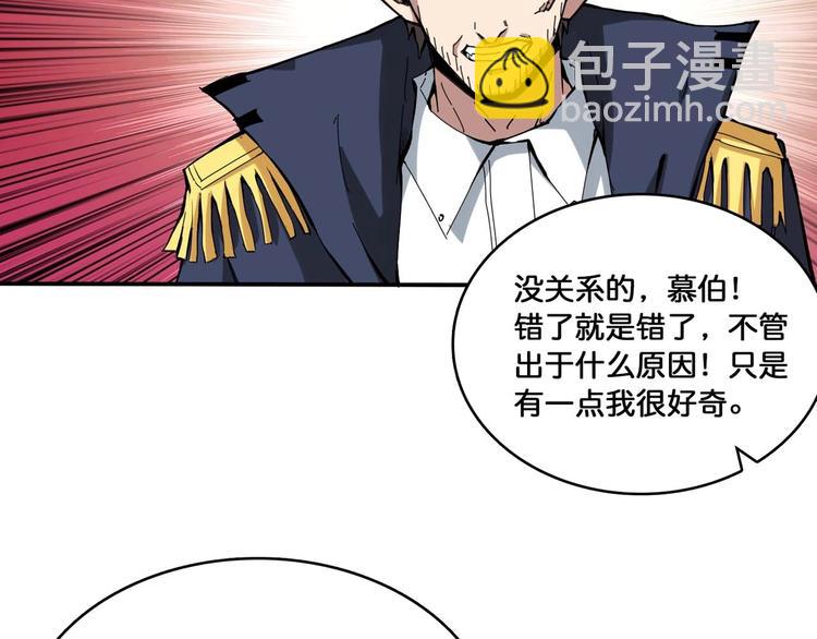🍱噬神纪 第127话 母爱泛滥的怪阿姨 第31页