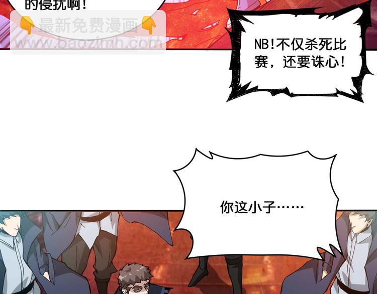 🍱噬神纪 第127话 母爱泛滥的怪阿姨 第35页