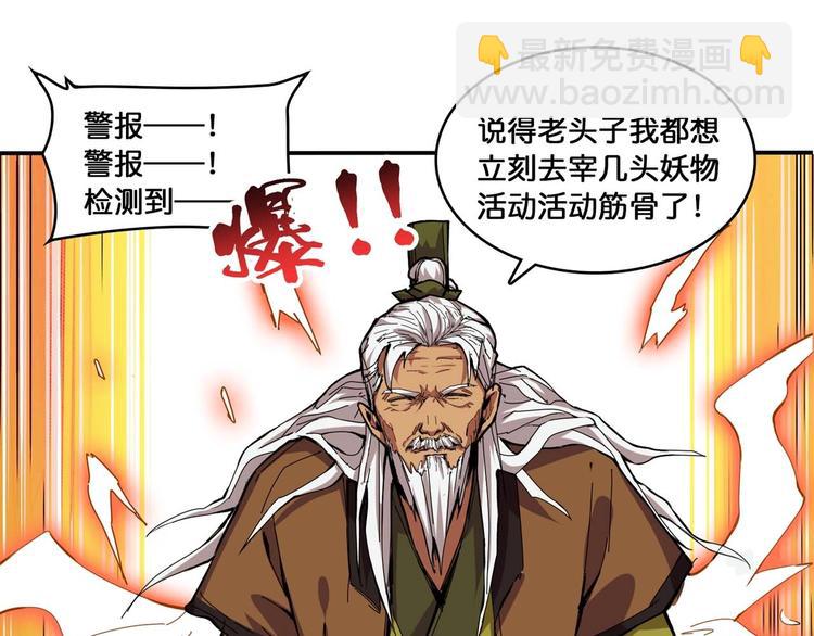 🍱噬神纪 第127话 母爱泛滥的怪阿姨 第37页