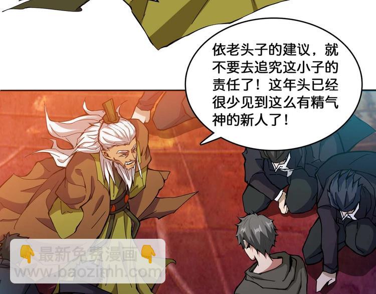 🍱噬神纪 第127话 母爱泛滥的怪阿姨 第39页