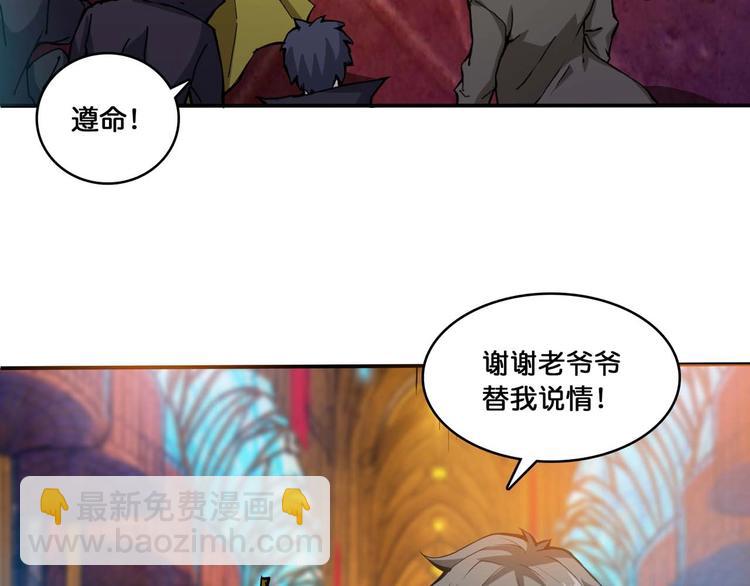 🍱噬神纪 第127话 母爱泛滥的怪阿姨 第40页