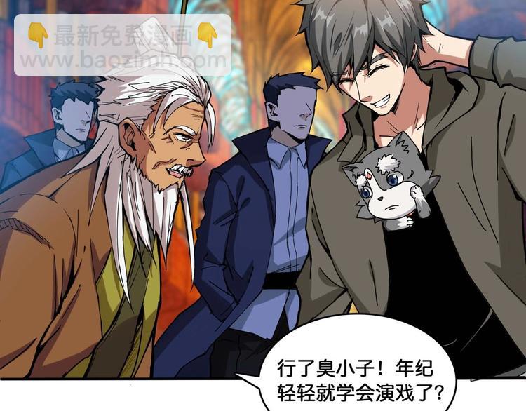 🍱噬神纪 第127话 母爱泛滥的怪阿姨 第41页