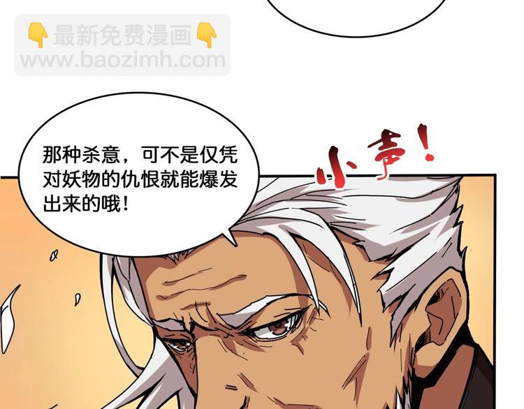 🍱噬神纪 第127话 母爱泛滥的怪阿姨 第42页
