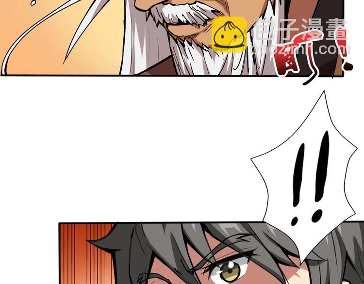 🍱噬神纪 第127话 母爱泛滥的怪阿姨 第43页