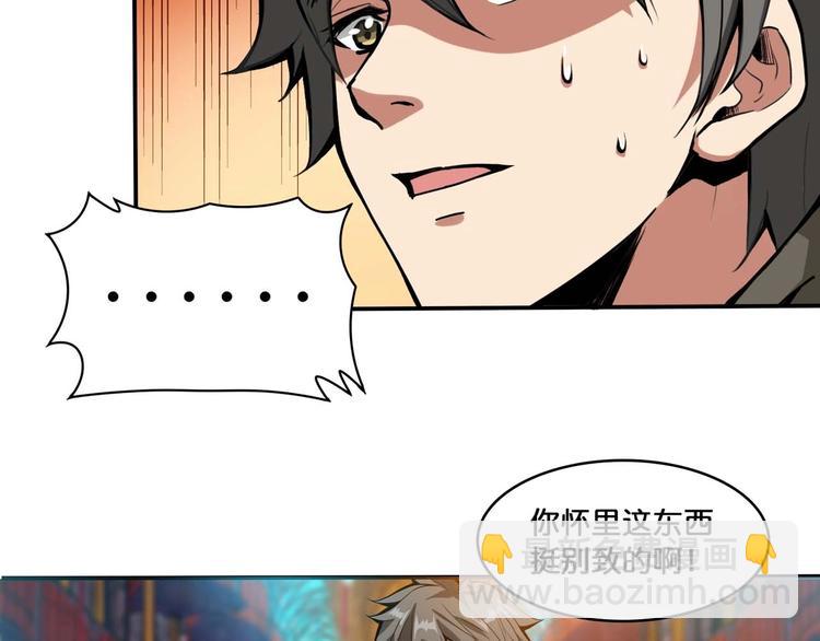 🍱噬神纪 第127话 母爱泛滥的怪阿姨 第44页
