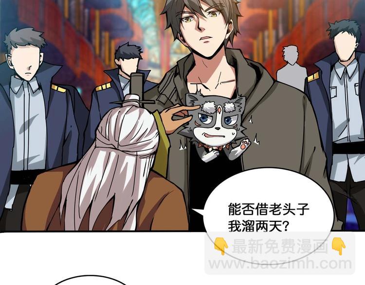 🍱噬神纪 第127话 母爱泛滥的怪阿姨 第45页