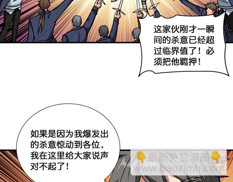 🍱噬神纪 第127话 母爱泛滥的怪阿姨 第5页