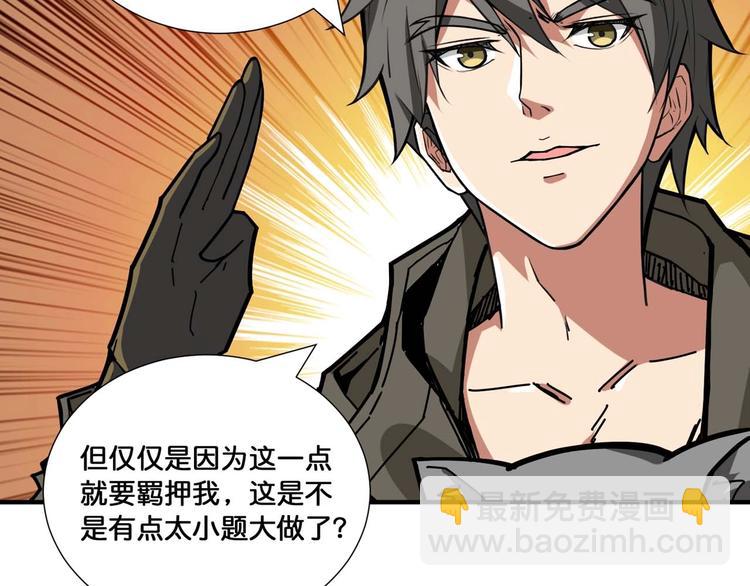 🍱噬神纪 第127话 母爱泛滥的怪阿姨 第6页