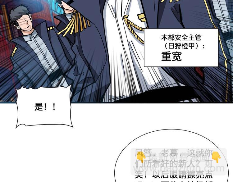 🍱噬神纪 第127话 母爱泛滥的怪阿姨 第8页