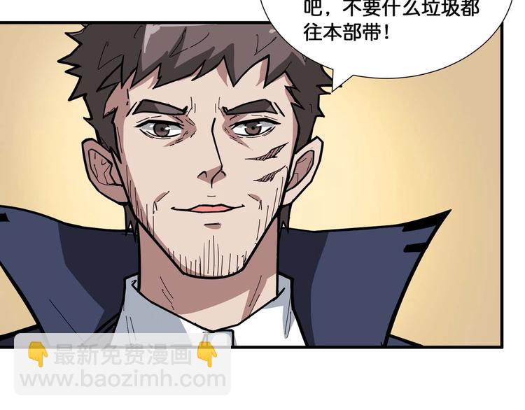 🍱噬神纪 第127话 母爱泛滥的怪阿姨 第9页