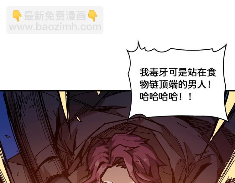 🍱噬神纪 第129 你三秒都坚持不了 第10页