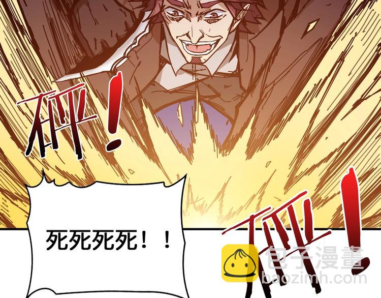 🍱噬神纪 第129 你三秒都坚持不了 第11页