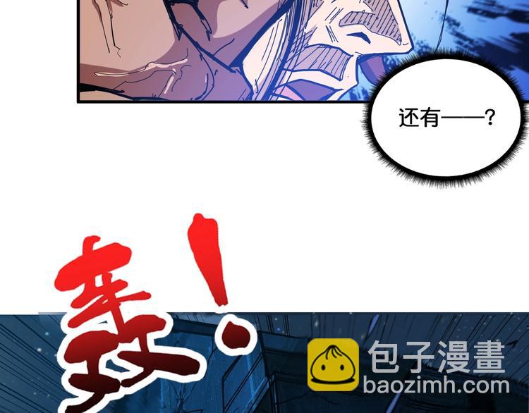🍱噬神纪 第129 你三秒都坚持不了 第15页