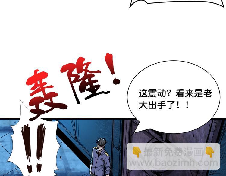 🍱噬神纪 第129 你三秒都坚持不了 第17页