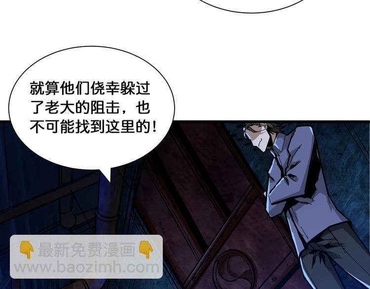 🍱噬神纪 第129 你三秒都坚持不了 第19页