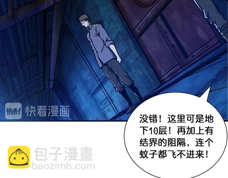 🍱噬神纪 第129 你三秒都坚持不了 第20页