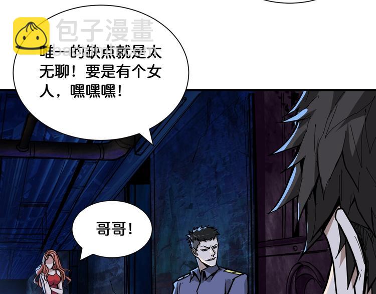 🍱噬神纪 第129 你三秒都坚持不了 第21页