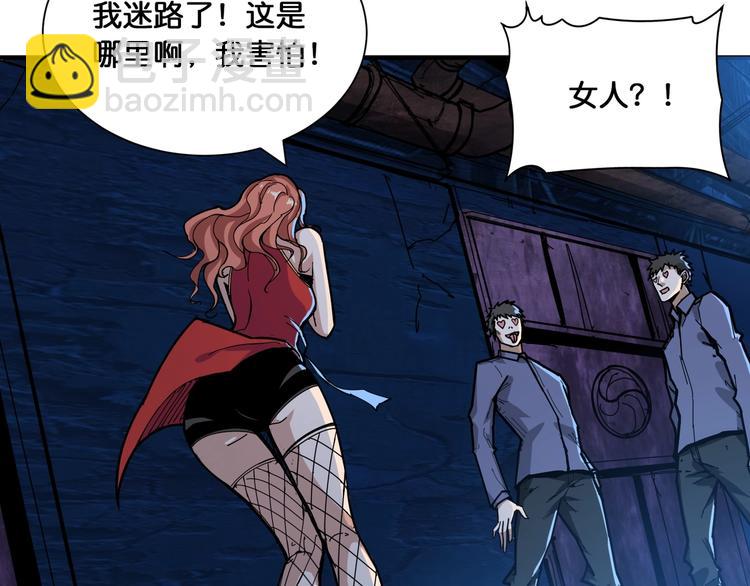 🍱噬神纪 第129 你三秒都坚持不了 第23页