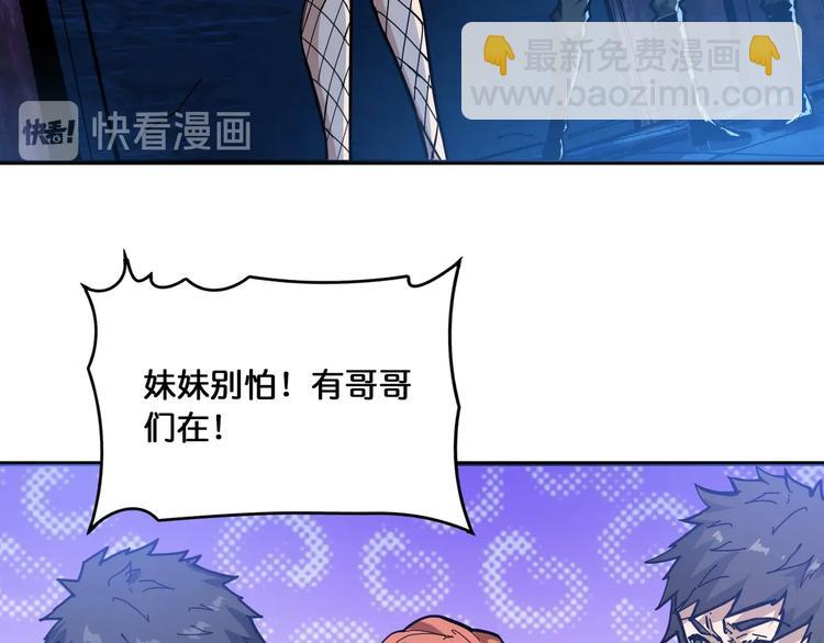 🍱噬神纪 第129 你三秒都坚持不了 第24页