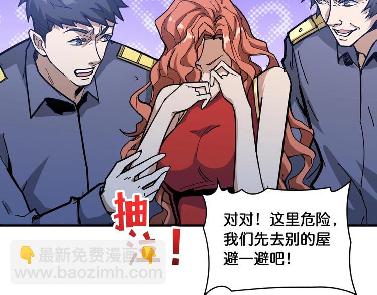 🍱噬神纪 第129 你三秒都坚持不了 第25页