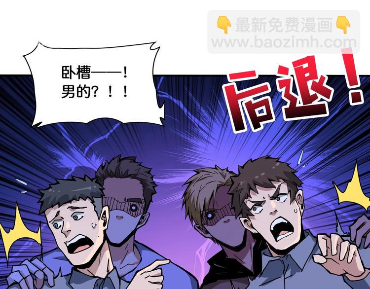 🍱噬神纪 第129 你三秒都坚持不了 第29页