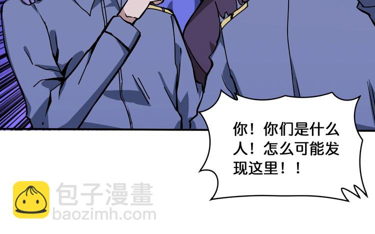 🍱噬神纪 第129 你三秒都坚持不了 第30页