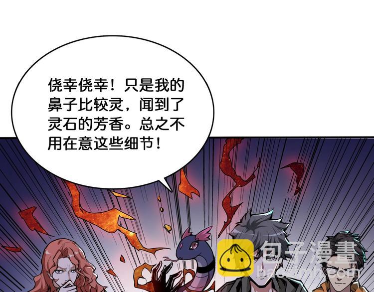 🍱噬神纪 第129 你三秒都坚持不了 第31页