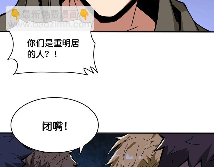 🍱噬神纪 第129 你三秒都坚持不了 第35页