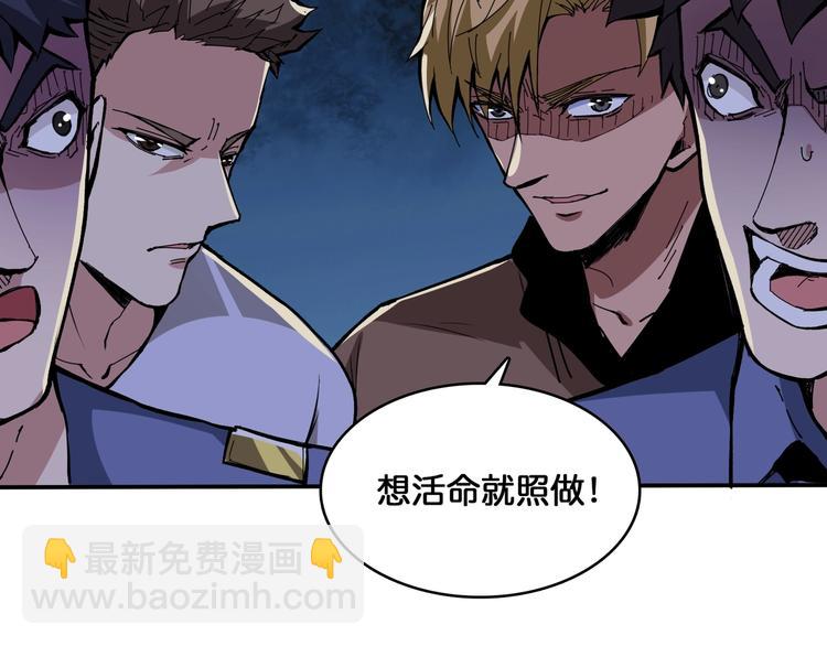 🍱噬神纪 第129 你三秒都坚持不了 第36页