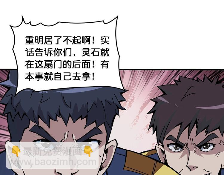 🍱噬神纪 第129 你三秒都坚持不了 第37页