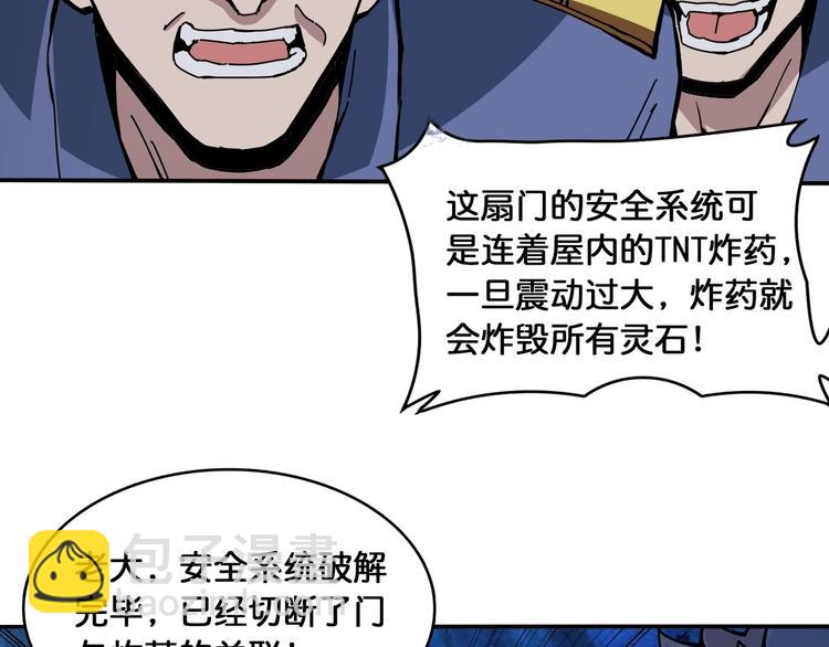 🍱噬神纪 第129 你三秒都坚持不了 第38页