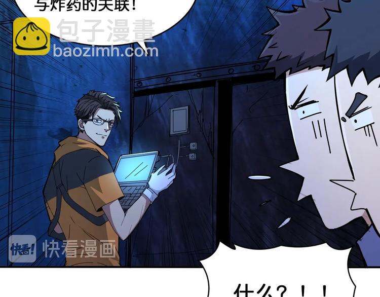 🍱噬神纪 第129 你三秒都坚持不了 第39页
