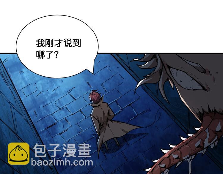 🍱噬神纪 第129 你三秒都坚持不了 第4页