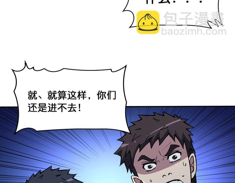 🍱噬神纪 第129 你三秒都坚持不了 第40页