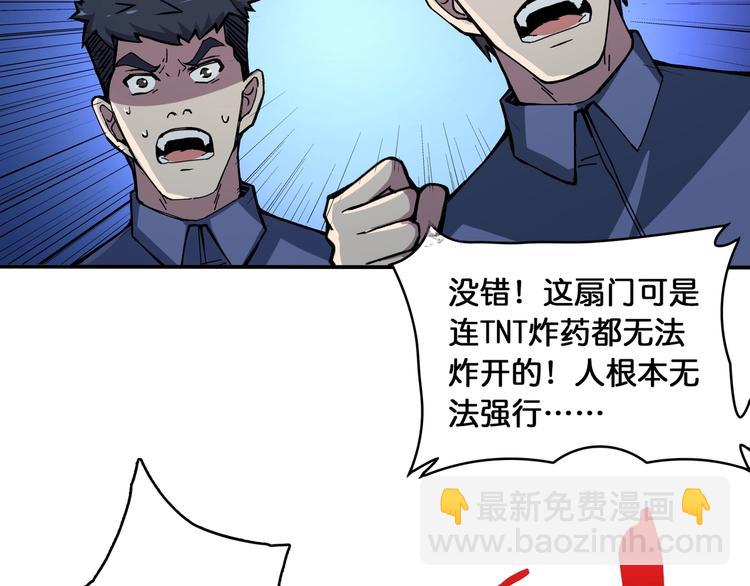🍱噬神纪 第129 你三秒都坚持不了 第41页