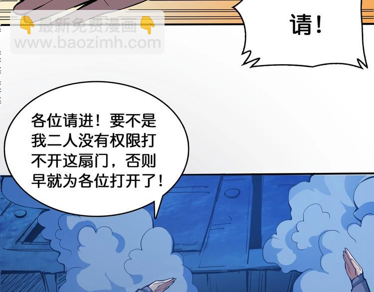 🍱噬神纪 第129 你三秒都坚持不了 第45页