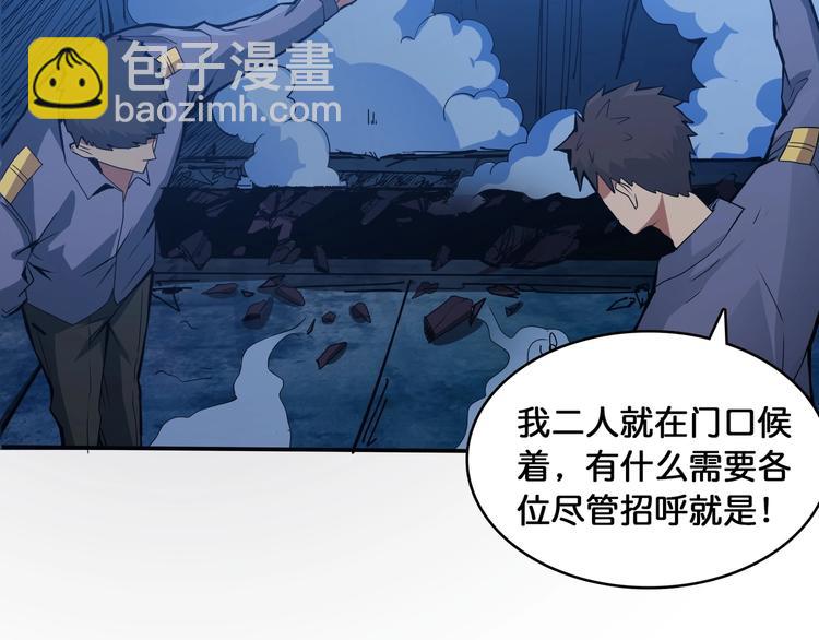 🍱噬神纪 第129 你三秒都坚持不了 第46页