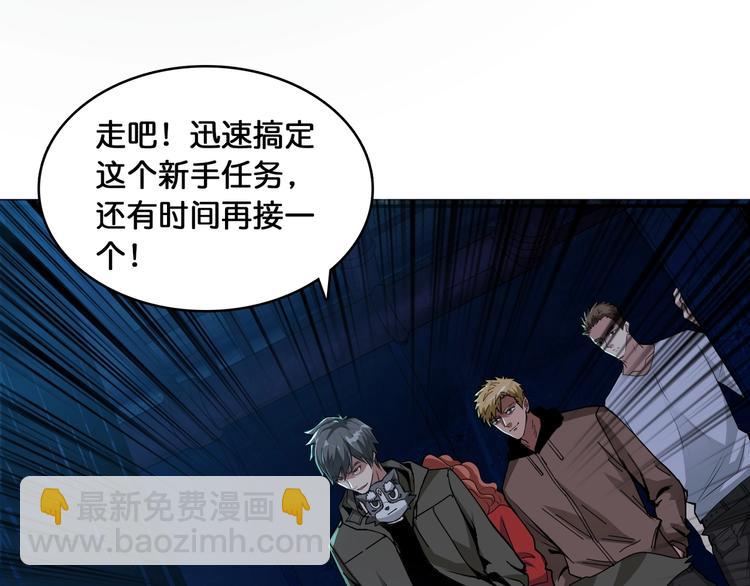 🍱噬神纪 第129 你三秒都坚持不了 第47页