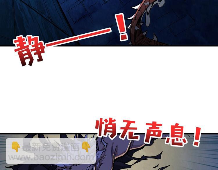 🍱噬神纪 第129 你三秒都坚持不了 第5页