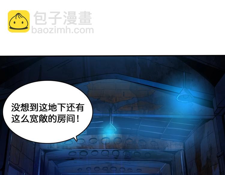 🍱噬神纪 第129 你三秒都坚持不了 第50页