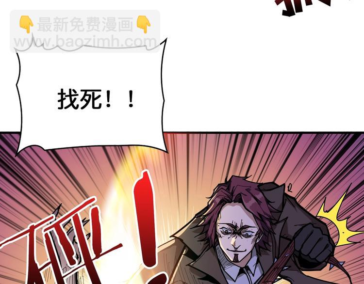 🍱噬神纪 第129 你三秒都坚持不了 第8页