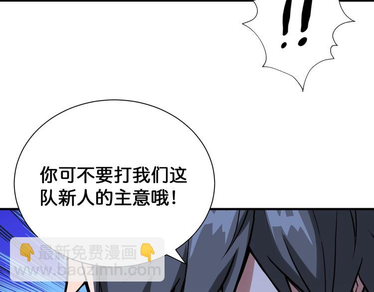 🍱噬神纪 第131话 傻狗我们就要发财啦 第14页