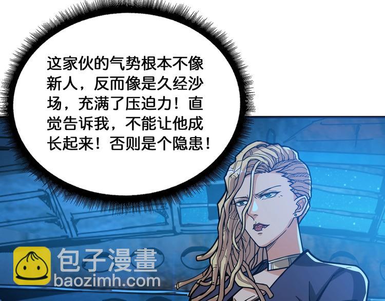 🍱噬神纪 第131话 傻狗我们就要发财啦 第17页