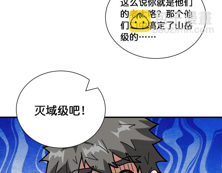 🍱噬神纪 第131话 傻狗我们就要发财啦 第19页