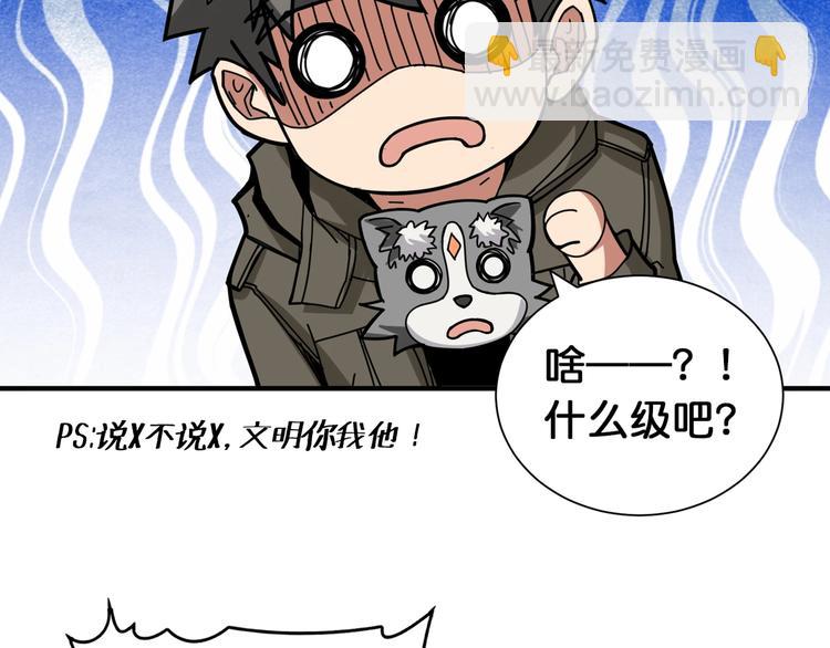 🍱噬神纪 第131话 傻狗我们就要发财啦 第20页