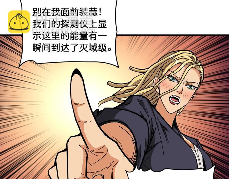 🍱噬神纪 第131话 傻狗我们就要发财啦 第21页