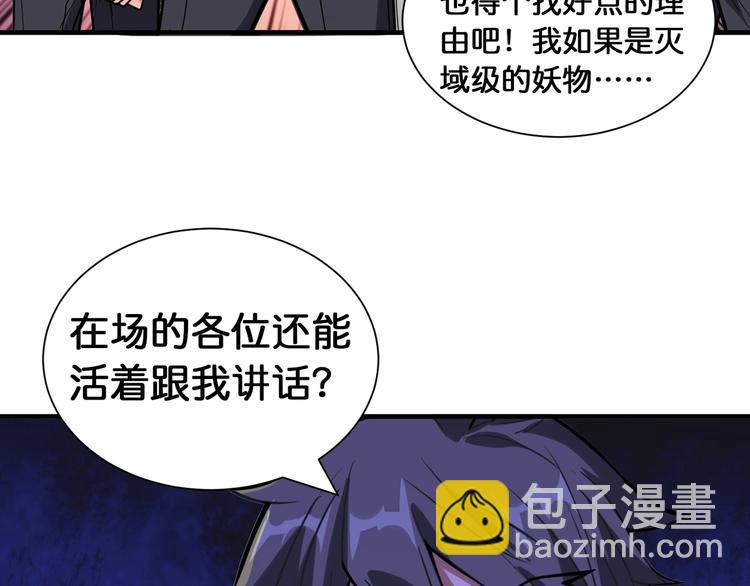 🍱噬神纪 第131话 傻狗我们就要发财啦 第24页