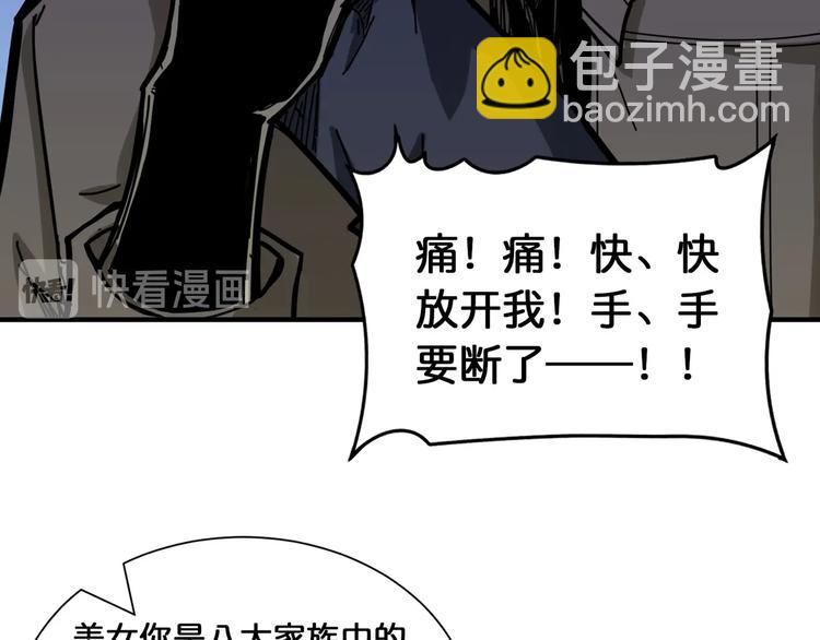 🍱噬神纪 第131话 傻狗我们就要发财啦 第26页