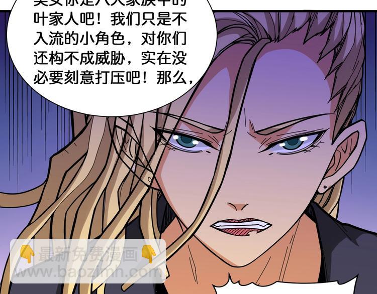 🍱噬神纪 第131话 傻狗我们就要发财啦 第27页